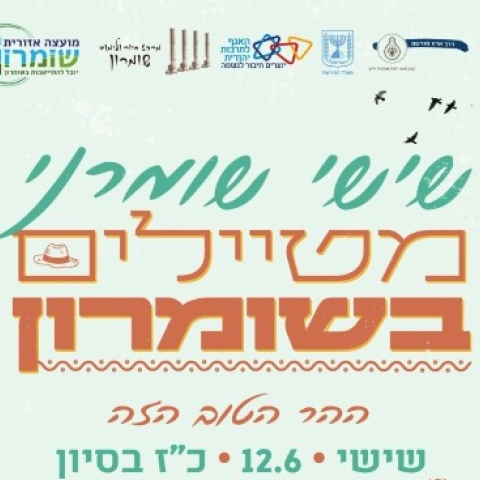 הרשמה לקורס רוקחות טבעית וצמחי מרפא תשפ"ז - אזרחים ותיקים