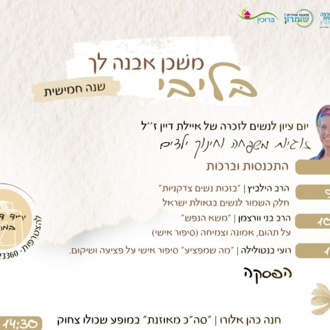 הרישום לקתדרות בשומרון 2027 יוצא לדרך!