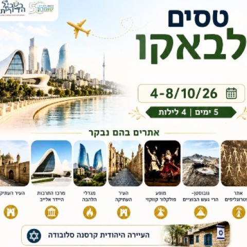 שאלון ארצי למקבלי שירותי רווחה ומשפחותיהם