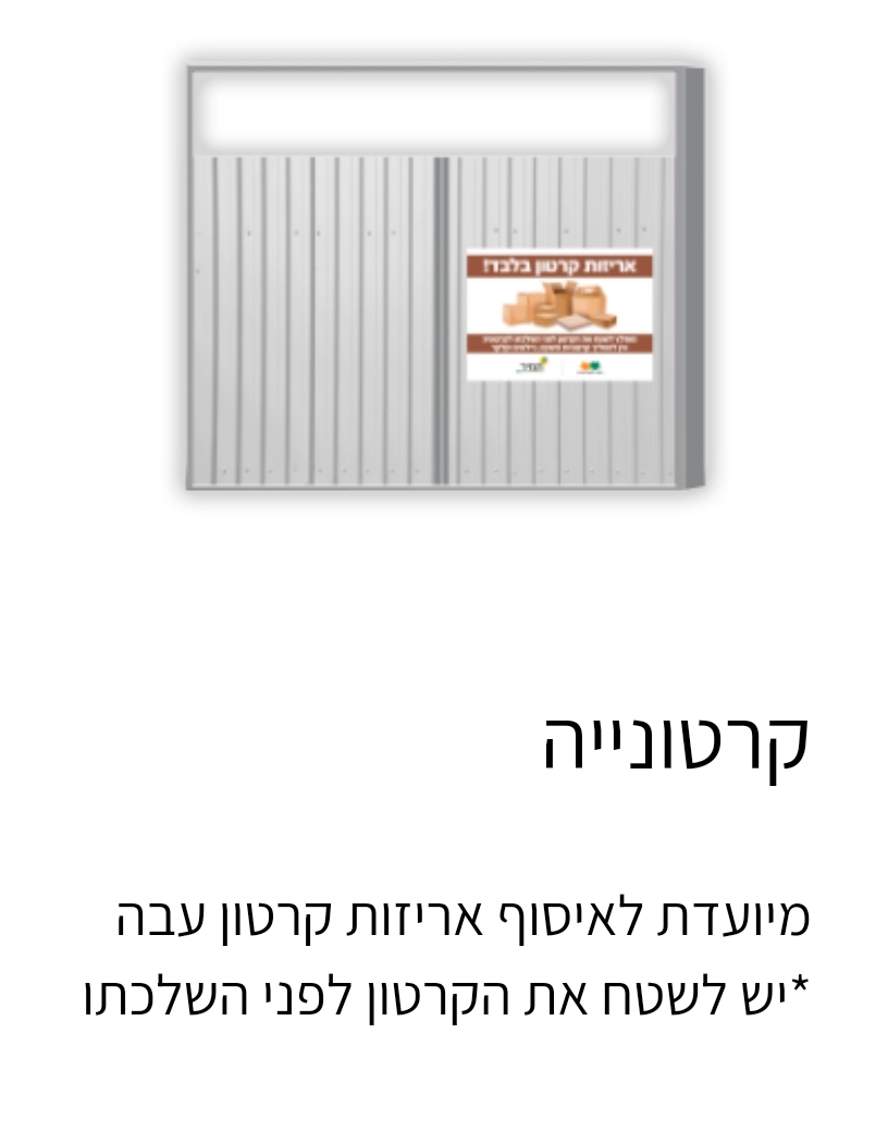 קרטוניה