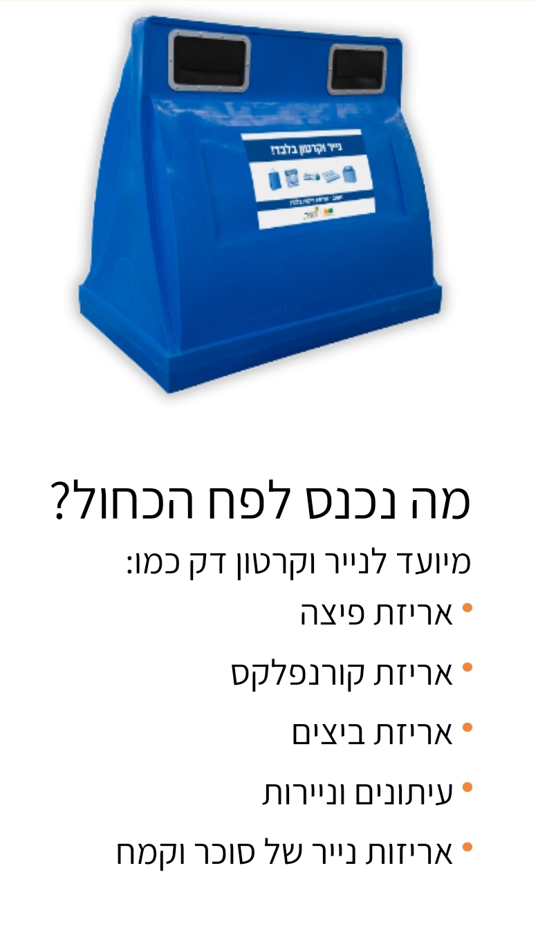 פח כחול