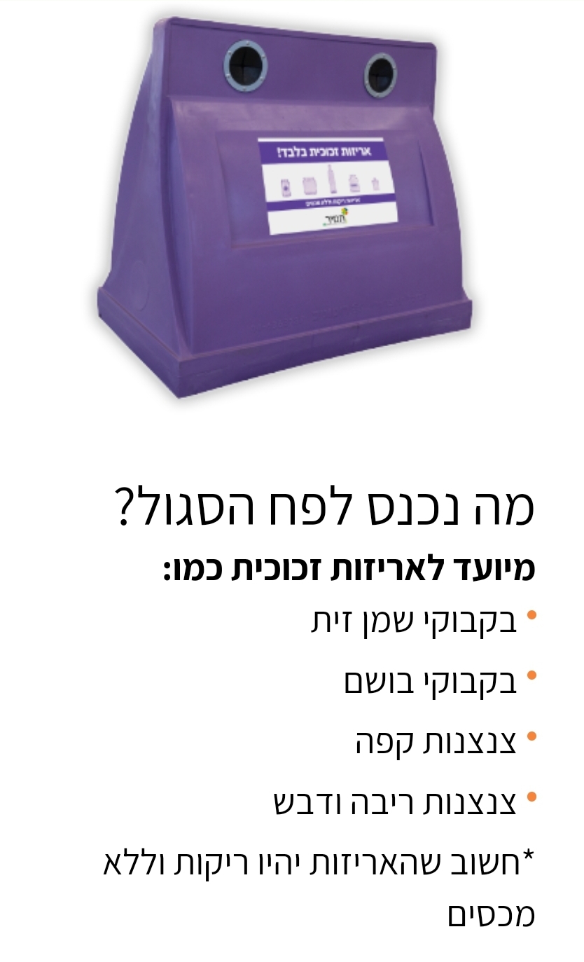 פח סגול